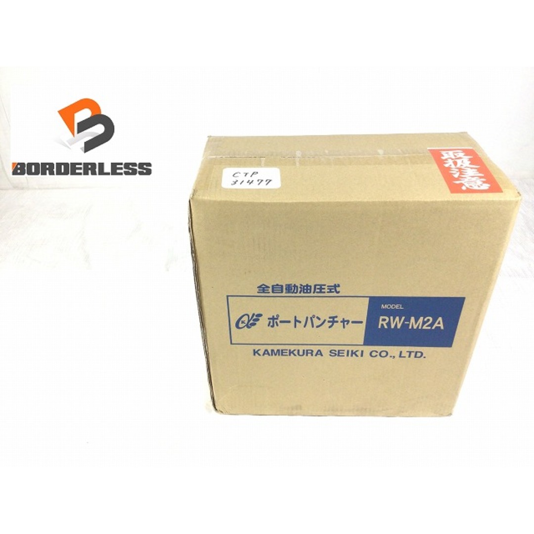 ☆未使用未開封品☆ KAMEKURA 亀倉精機 100V 電動油圧式ポートパンチャー RW-M2A かめくら/カメクラ 穴あけ/鉄板/銅板/加工/圧着 89733 自動車/バイクのバイク(工具)の商品写真