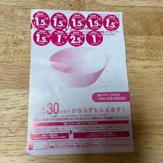 ヤマザキセイパン(山崎製パン)のヤマザキパン　春のパンまつり　シール　13.5点分(その他)