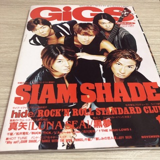 GiGS 月刊ギグス　1996年11月 No.113 シャムシェイド(音楽/芸能)