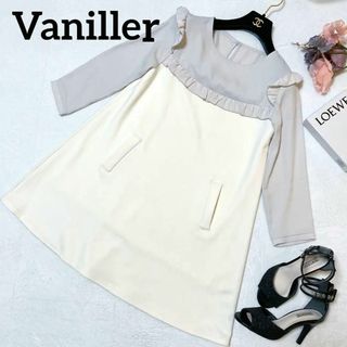 ル レーヴ ヴァニレ(le reve vaniller)のvaniller ヴァニレ　ワンピース　可愛い　デート服　お上品　M フリル(ひざ丈ワンピース)