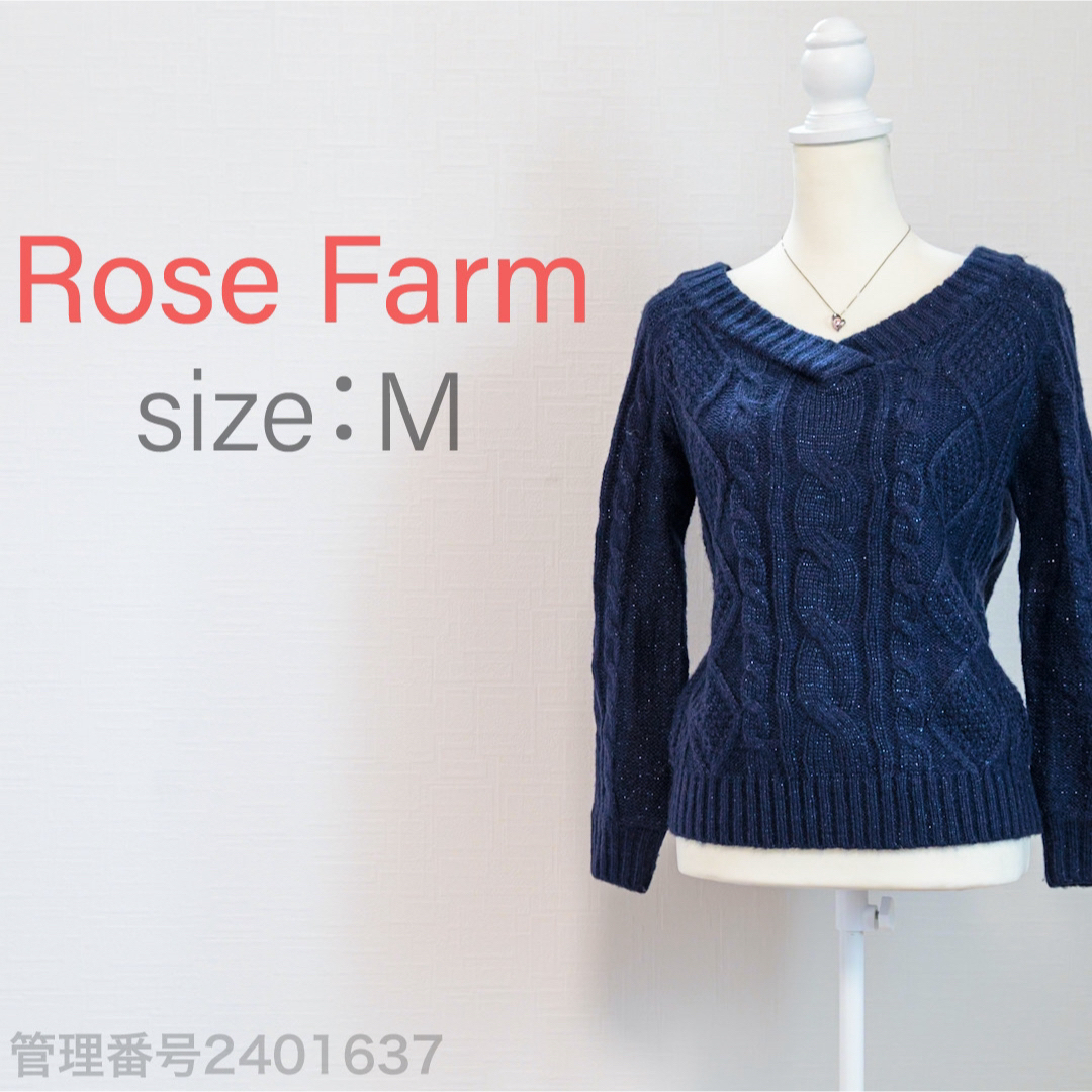 しまむら(シマムラ)のRose Farm ラメ入りケーブル編み長袖ニット　プルオーバー　ネイビー　M レディースのトップス(ニット/セーター)の商品写真