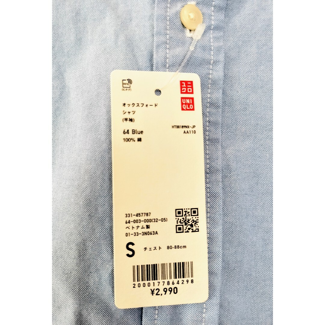 UNIQLO(ユニクロ)の未使用★UNIQLOオックスフォードシャツ半袖 Sサイズ blue メンズのトップス(シャツ)の商品写真