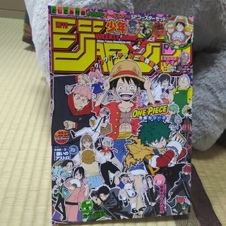 週刊少年ジャンプ22、23合併号(漫画雑誌)