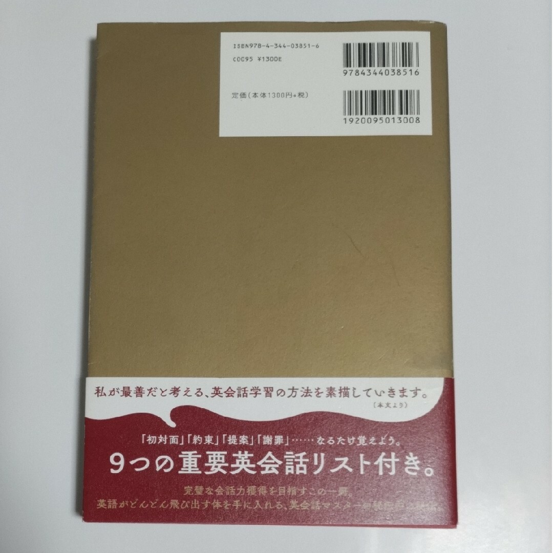 幻冬舎(ゲントウシャ)のそれわ英語ぢゃないだらふ エンタメ/ホビーの本(語学/参考書)の商品写真