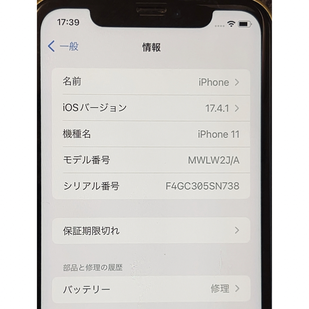 iPhone(アイフォーン)のiPhone11  スマホ/家電/カメラのスマートフォン/携帯電話(スマートフォン本体)の商品写真