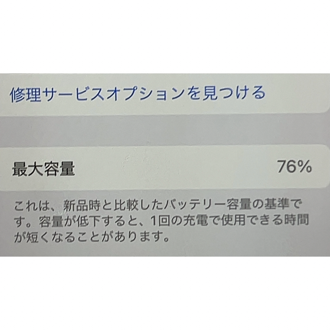 iPhone(アイフォーン)のiPhone11  スマホ/家電/カメラのスマートフォン/携帯電話(スマートフォン本体)の商品写真