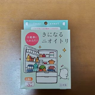 きになるニオイトリ 冷蔵庫用(2個入)(その他)