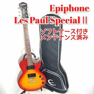 エピフォン(Epiphone)のEpiphone　Les Paul　Special Ⅱ　チェリーサンバースト(エレキギター)