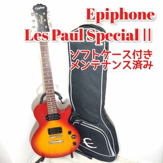 Epiphone - Epiphone　Les Paul　Special Ⅱ　チェリーサンバースト