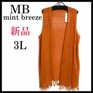 ミントブリーズ(MINT BREEZE)の【新品】大きいサイズ エムビーミントブリーズ ノースリーブ  ジレ オレンジ(ベスト/ジレ)