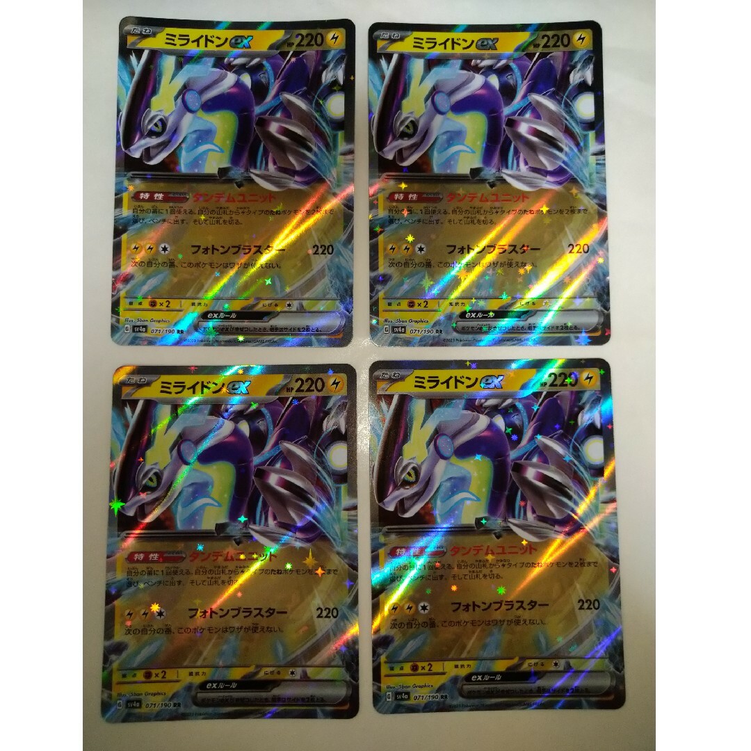 ポケモン(ポケモン)のポケモンカード  ミライドンex 4枚 エンタメ/ホビーのトレーディングカード(シングルカード)の商品写真