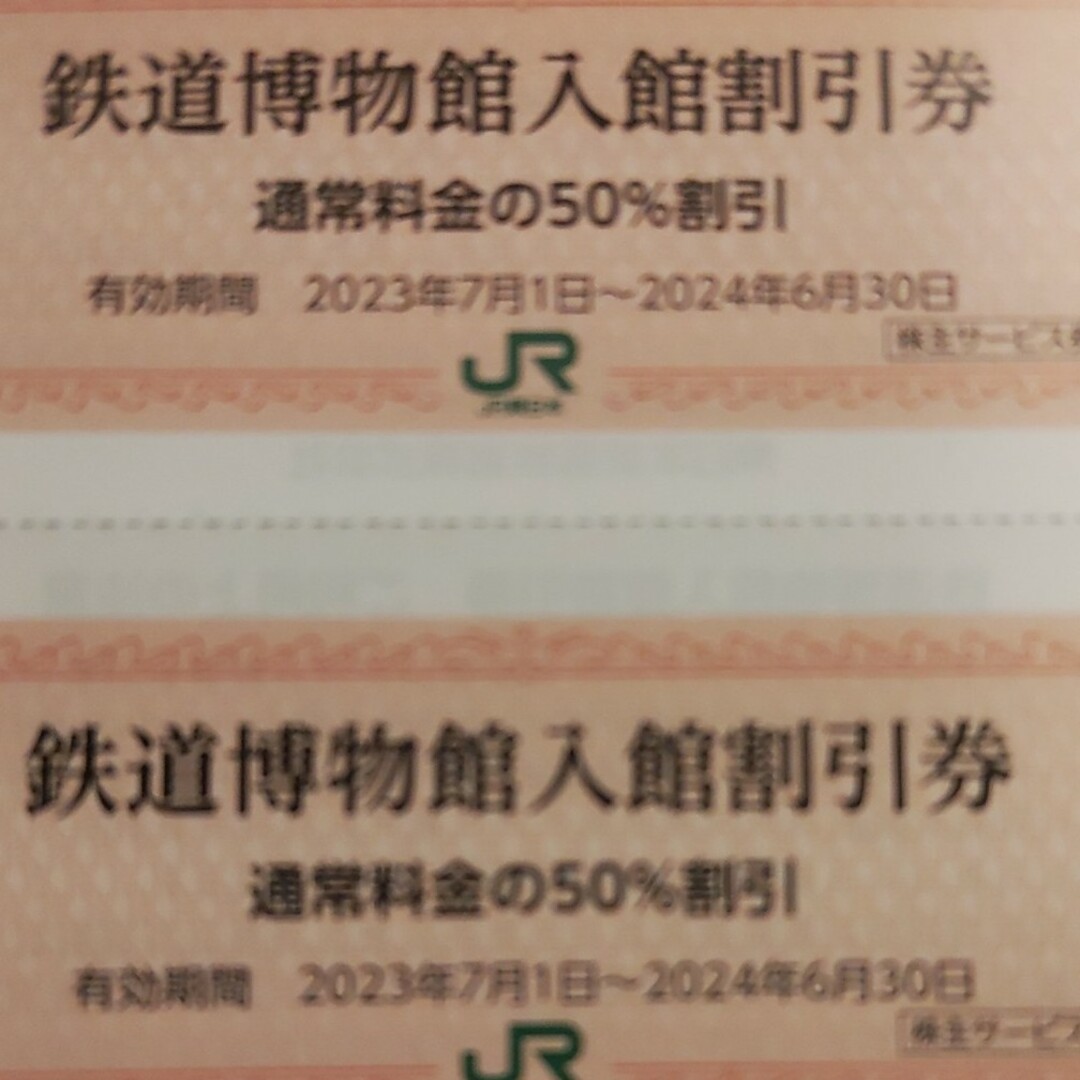 JR(ジェイアール)のJR東日本優待券の鉄道博物館半額割引券2枚480円（最短は翌日配達、速達郵便） チケットの施設利用券(美術館/博物館)の商品写真