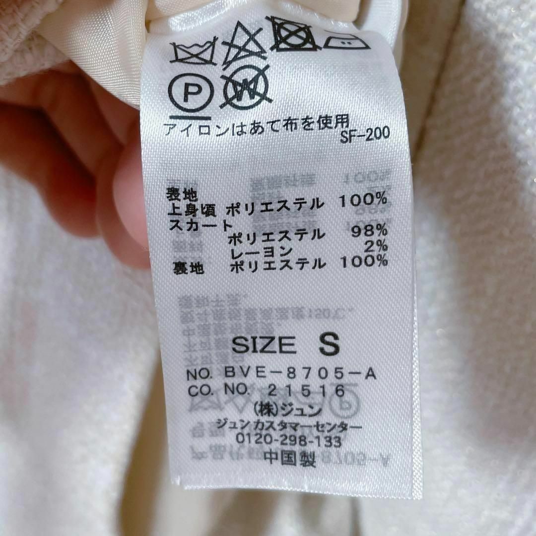 VIS ビス　結婚式　お呼ばれ服　ツイード　長袖　可愛い　デート服　シンプル　S レディースのワンピース(ひざ丈ワンピース)の商品写真