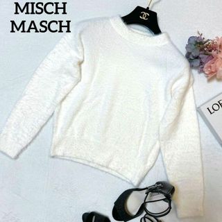 ミッシュマッシュ(MISCH MASCH)の【丁寧梱包】ミッシュマッシュ　白　フェミニン　美人百花　女っぽ　シャギーニット(ニット/セーター)