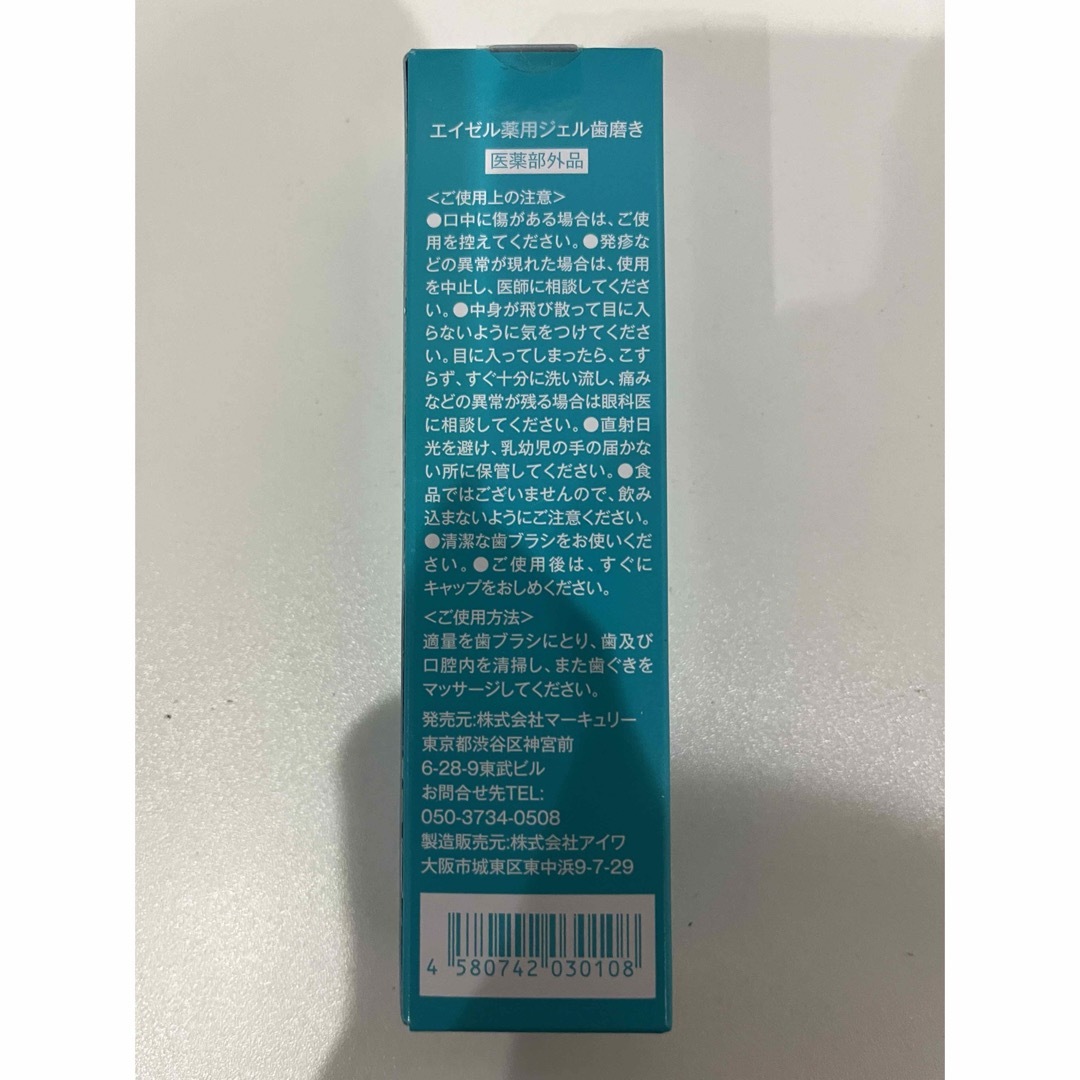 オーデントクリアホワイト コスメ/美容のオーラルケア(歯磨き粉)の商品写真