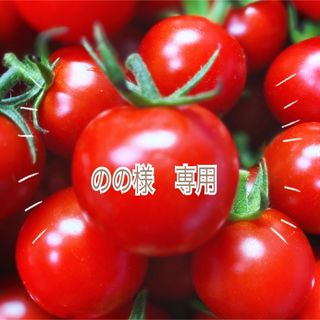 ミニトマト　MIX２ｋｇ(野菜)