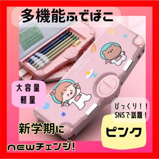 筆箱  ペンケース 多機能 小学生 マグネット筆入  ふでばこ 箱型 かわいい(ペンケース/筆箱)