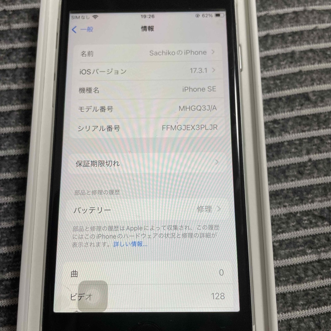 Apple(アップル)のアップル iPhoneSE 第2世代 64GB ホワイト au スマホ/家電/カメラのスマートフォン/携帯電話(スマートフォン本体)の商品写真