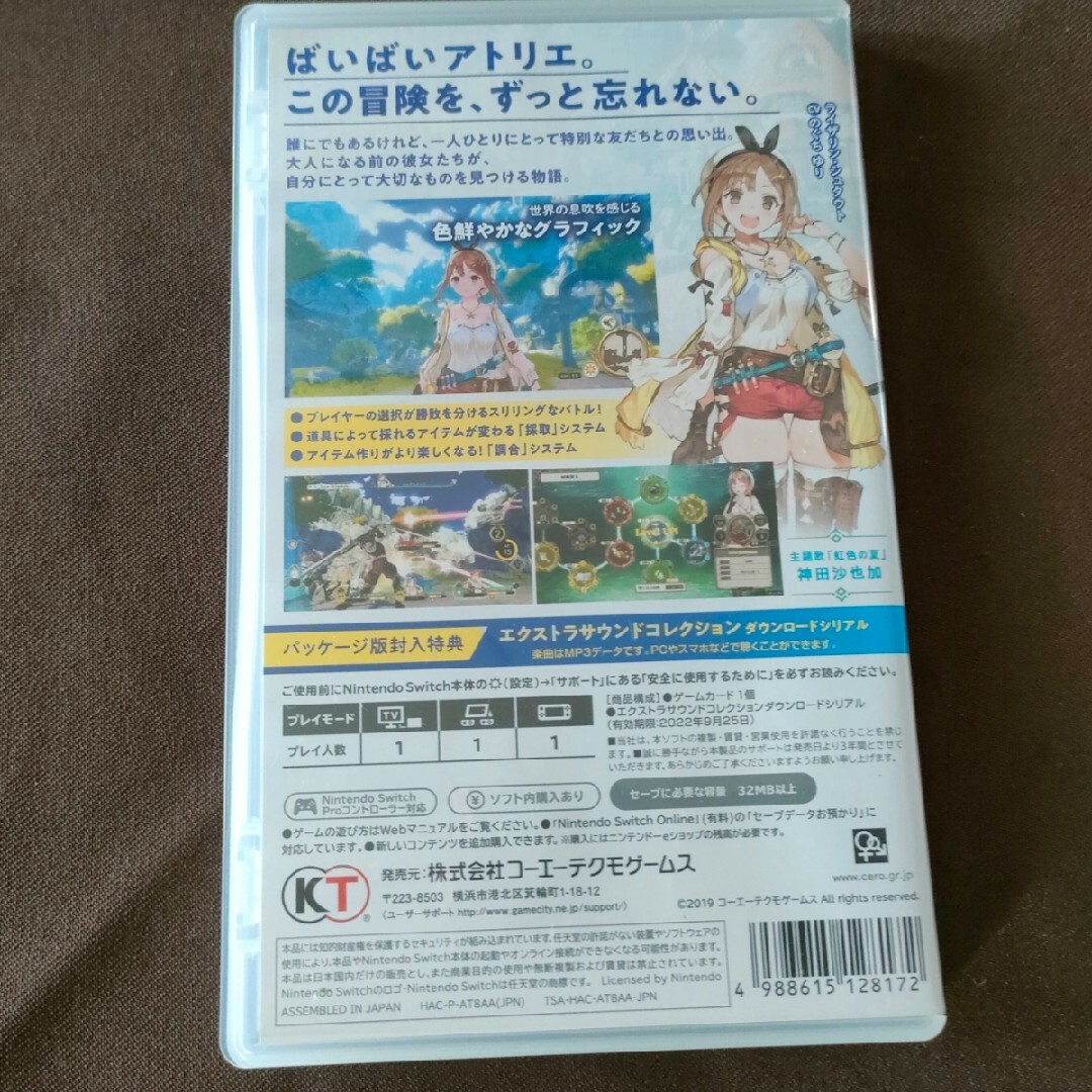 ライザのアトリエ ～常闇の女王と秘密の隠れ家～ エンタメ/ホビーのゲームソフト/ゲーム機本体(家庭用ゲームソフト)の商品写真