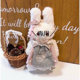 ミナペルホネン(mina perhonen)のモフモフうさちゃんぬいぐるみチャーム ハンドメイド 634(バッグチャーム)