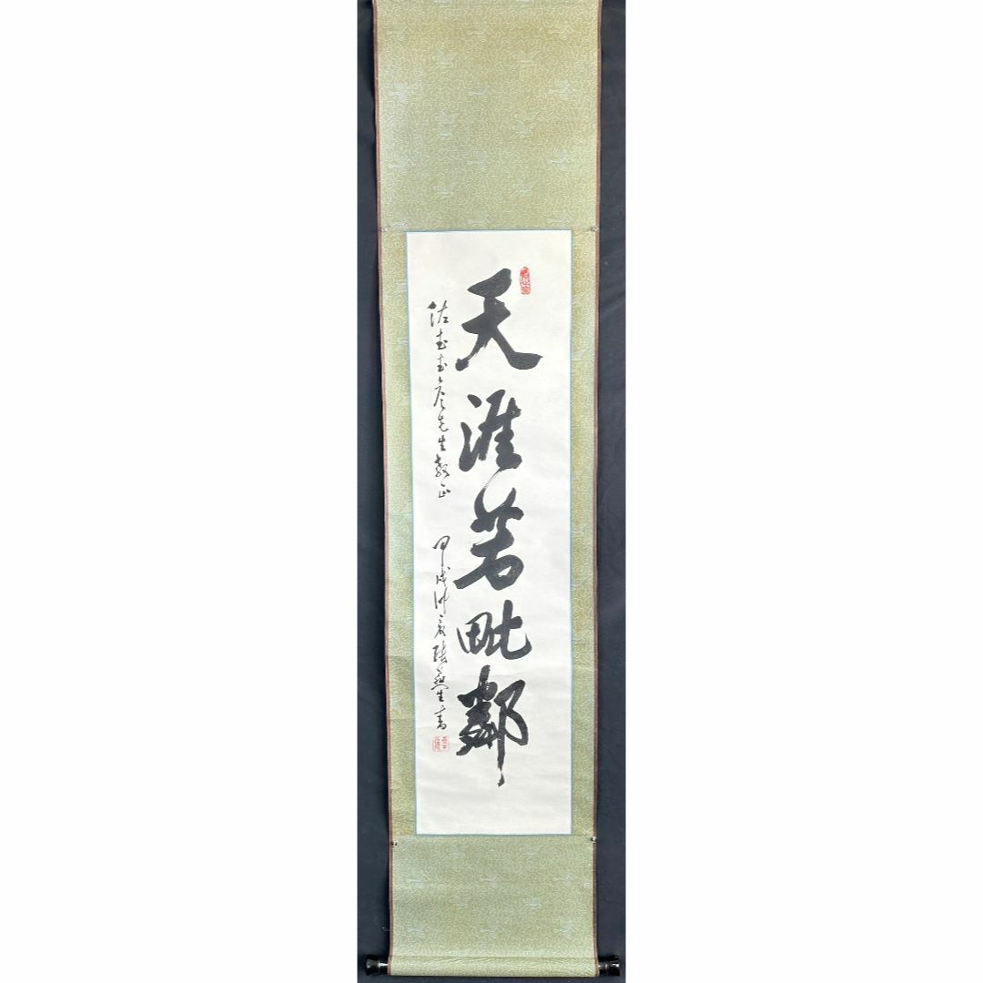 掛軸 書 45