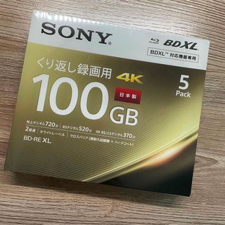 ソニー(SONY)の値下げ！SONY ブルーレイディスク 5BNE3VEPS2(その他)