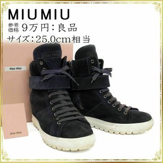 ミュウミュウ(miumiu)の【全額返金保証・送料無料】ミュウミュウのハイカットスニーカー・正規品・インヒール(スニーカー)