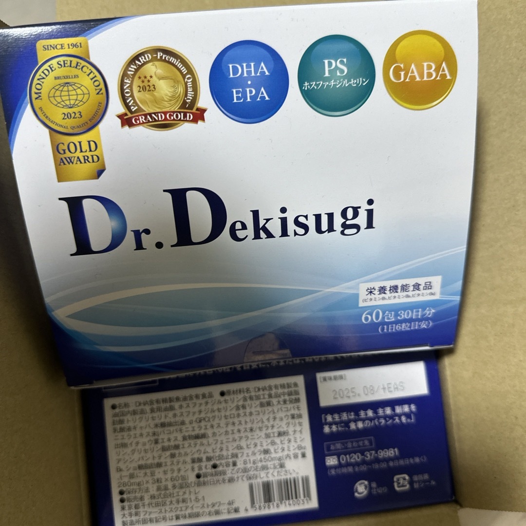 2箱　Dr.Dekisugi ドクターデキスギ　サプリメント 食品/飲料/酒の健康食品(ビタミン)の商品写真