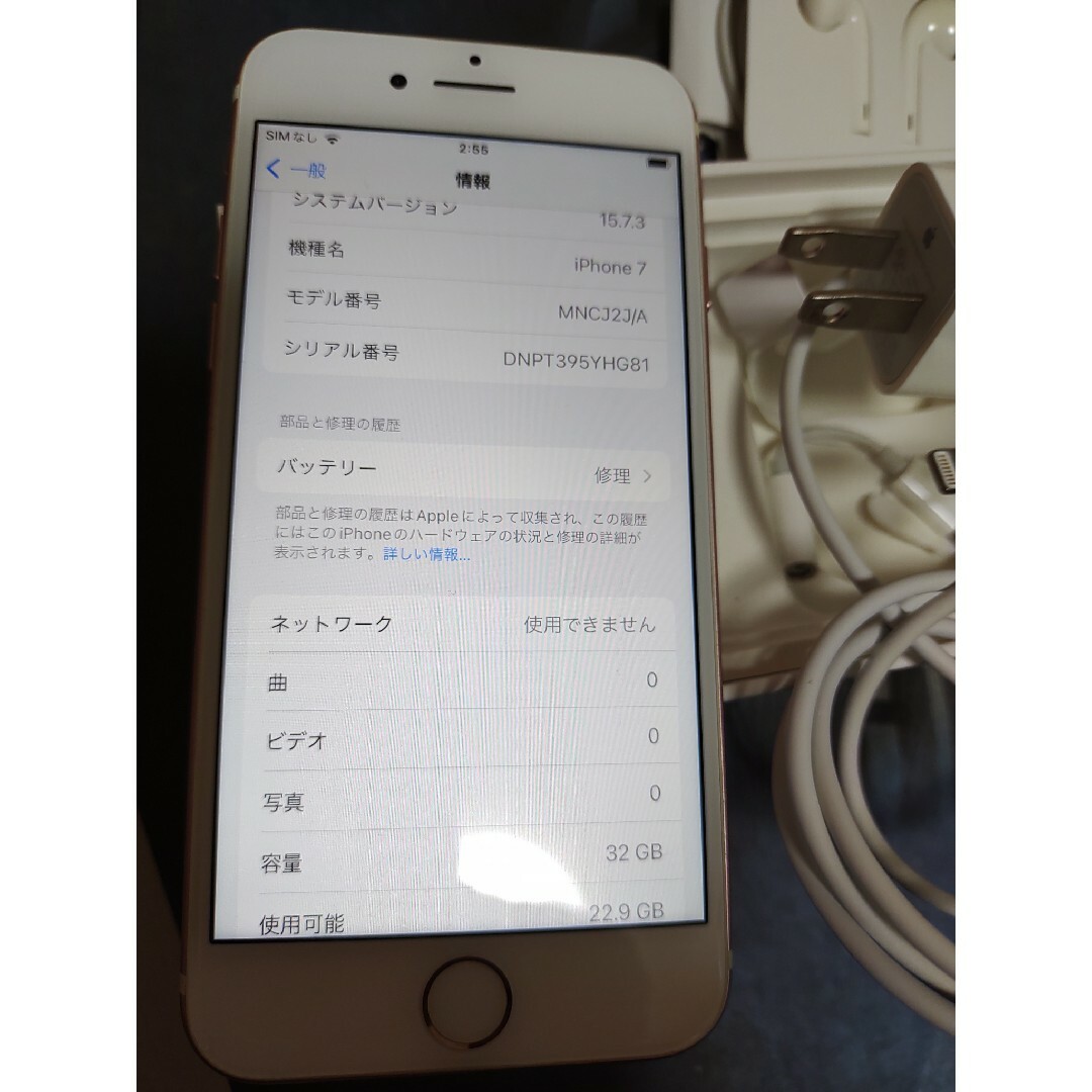 Apple(アップル)のiphone 7   32GB スマホ/家電/カメラのスマートフォン/携帯電話(スマートフォン本体)の商品写真