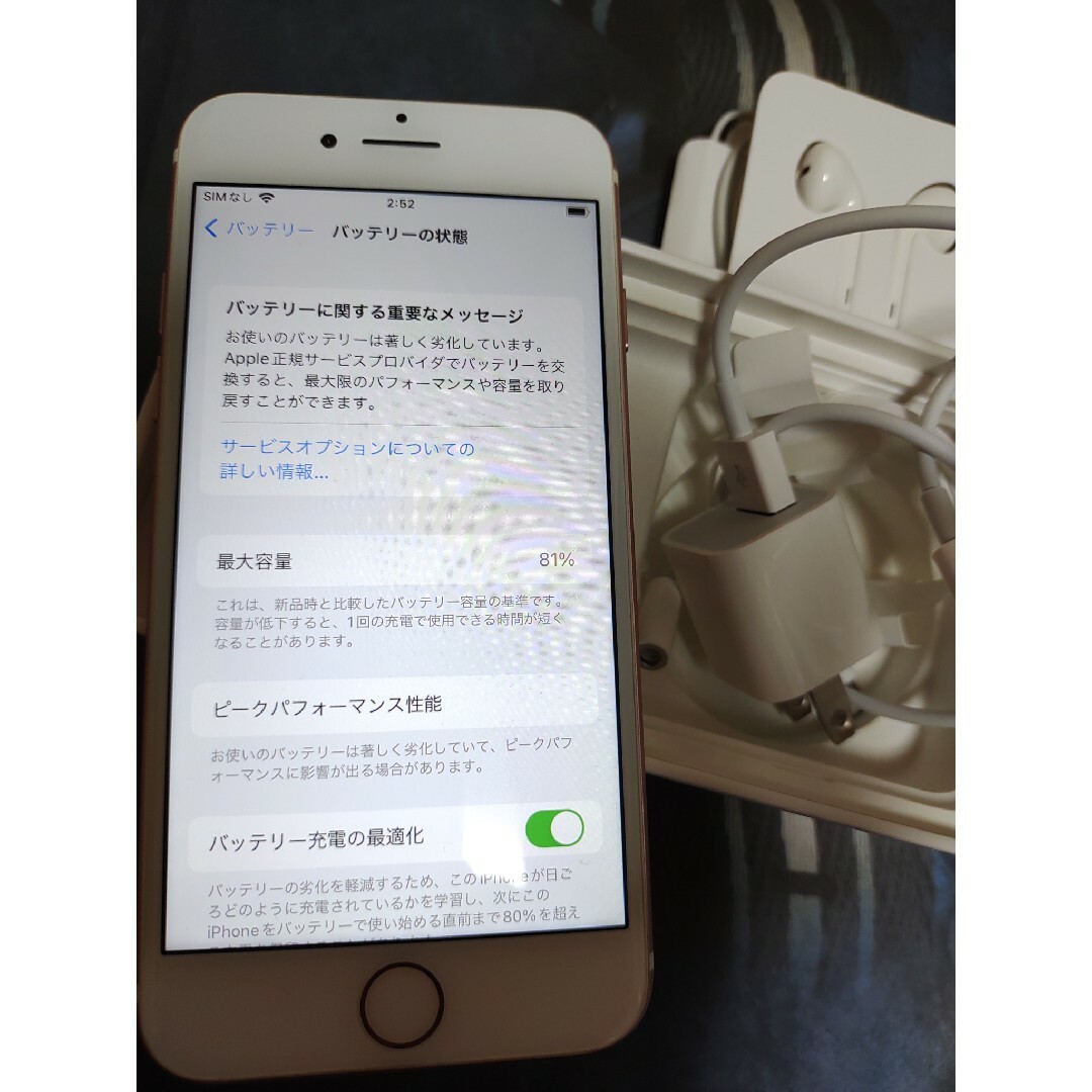 Apple(アップル)のiphone 7   32GB スマホ/家電/カメラのスマートフォン/携帯電話(スマートフォン本体)の商品写真