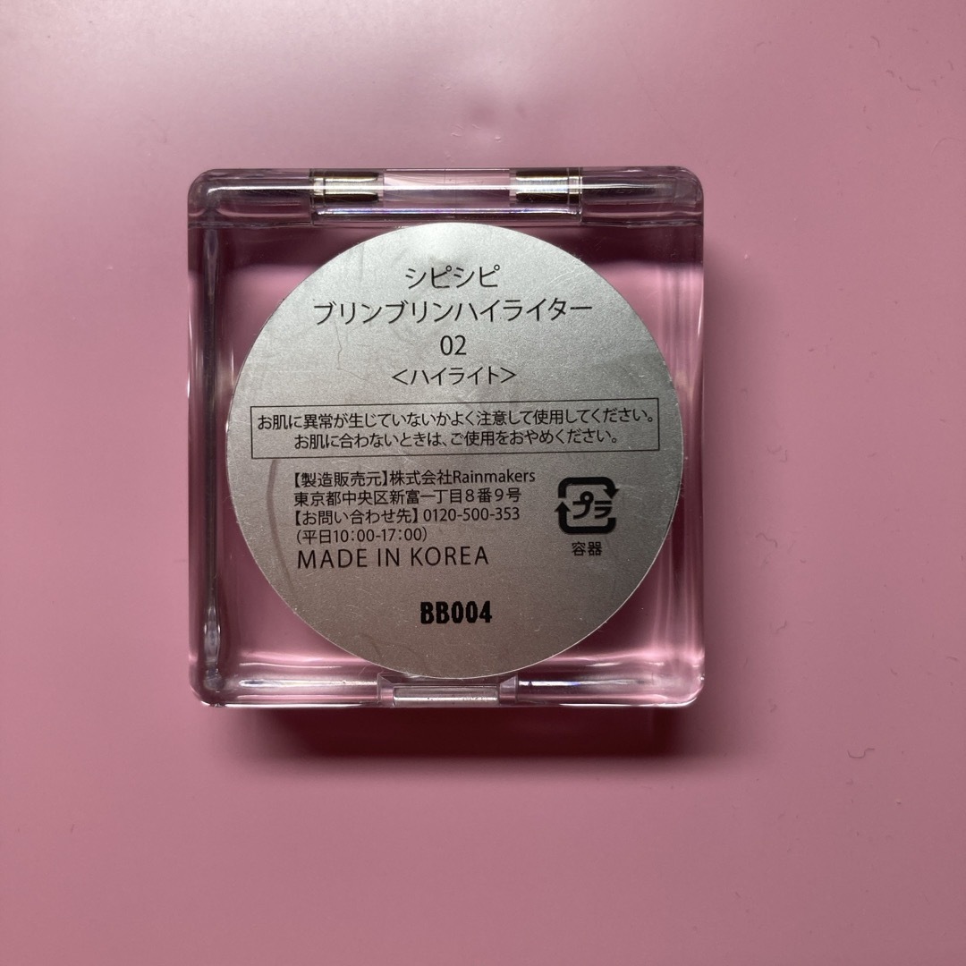 【即完売】シピシピ　cipicipi ブリンブリンハイライター02 コスメ/美容のベースメイク/化粧品(フェイスカラー)の商品写真