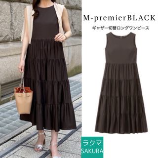 M-premier - エムプルミエブラック　ワンピース　ブラウン　ブレンヘイム　MARIHA