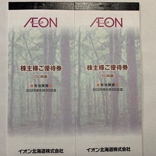 イオン(AEON)のイオン北海道株主優待　10000円分(ショッピング)