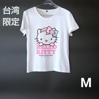 ハローキティ(ハローキティ)の台湾限定　キティカフェ　グッズ　Tシャツ(キャラクターグッズ)