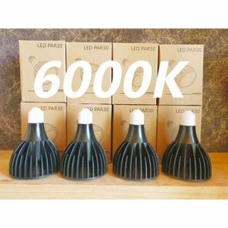 植物育成ライト 30W 6000K 4個 黒色 太陽光 フルスペクトルLED(その他)