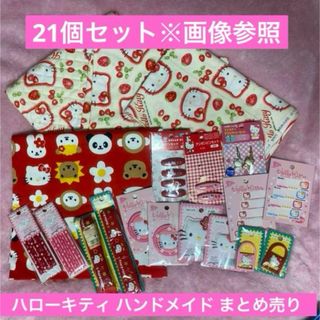 【未使用】ハローキティ ハンドメイド 生地 パーツ レトロ まとめ売り