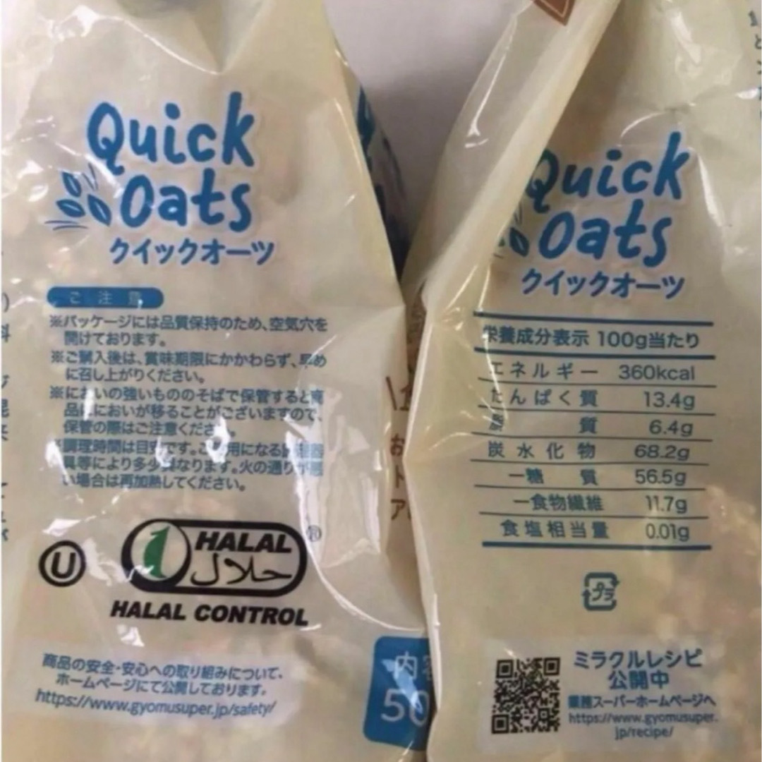 オートミール 500g×2 美容食品 健康食品 ダイエット 筋トレ 離乳食 腸活 食品/飲料/酒の食品(米/穀物)の商品写真