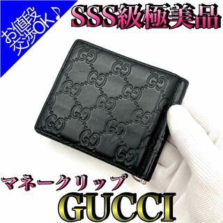 Gucci - GUCCI グッチ　シマ　マネークリップ　札入れ　コンパクト　ブラック　GC