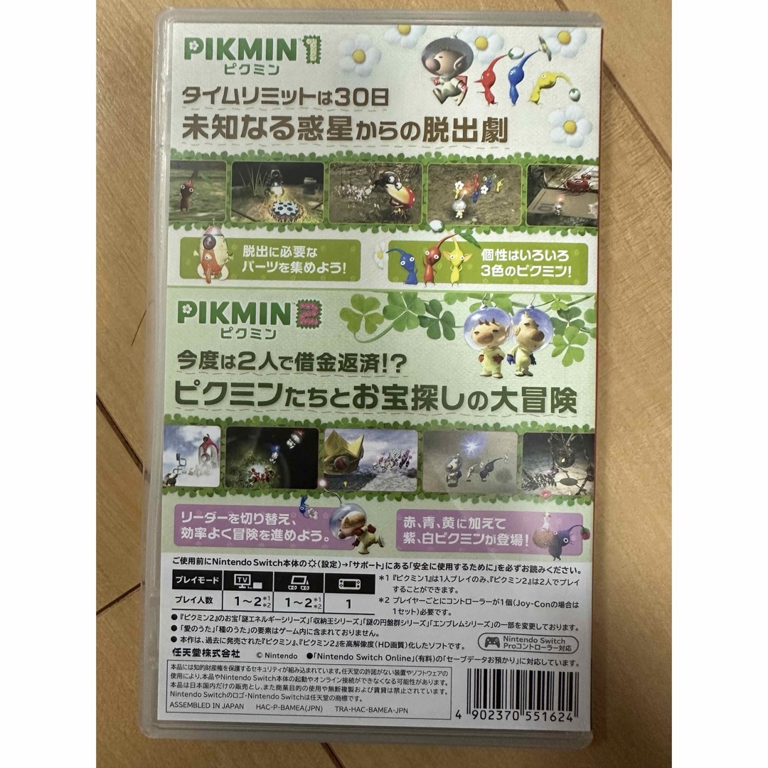 任天堂(ニンテンドウ)のピクミン1＋2 switch エンタメ/ホビーのゲームソフト/ゲーム機本体(家庭用ゲームソフト)の商品写真