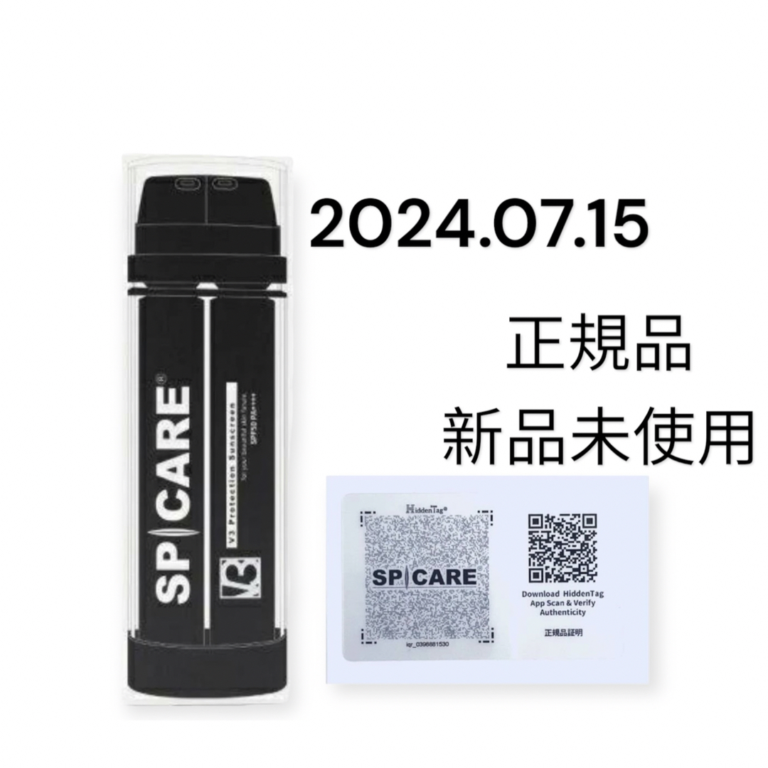 訳ありSPICARE】 V3プロテクションサンスクリーン45g コスメ/美容のボディケア(日焼け止め/サンオイル)の商品写真