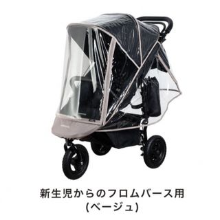 エアバギー(AIRBUGGY)のエアバギー  フロムバース　プレミア　レインカバー　２回使用(ベビーカー用レインカバー)