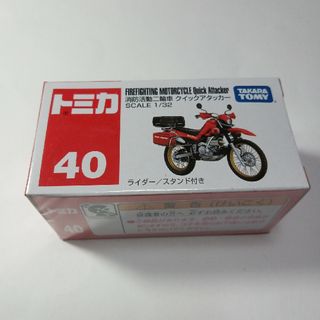 新品未開トミカ40  消防活動二輪車　クイックアタッカー　ライダー/スタンド付き(ミニカー)