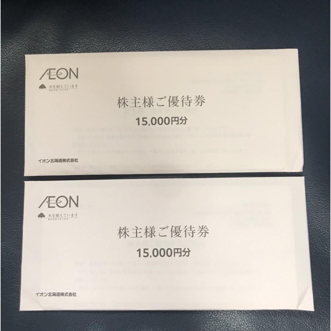 AEON(イオン)のイオン北海道　株主優待　30,000円分 チケットの優待券/割引券(ショッピング)の商品写真
