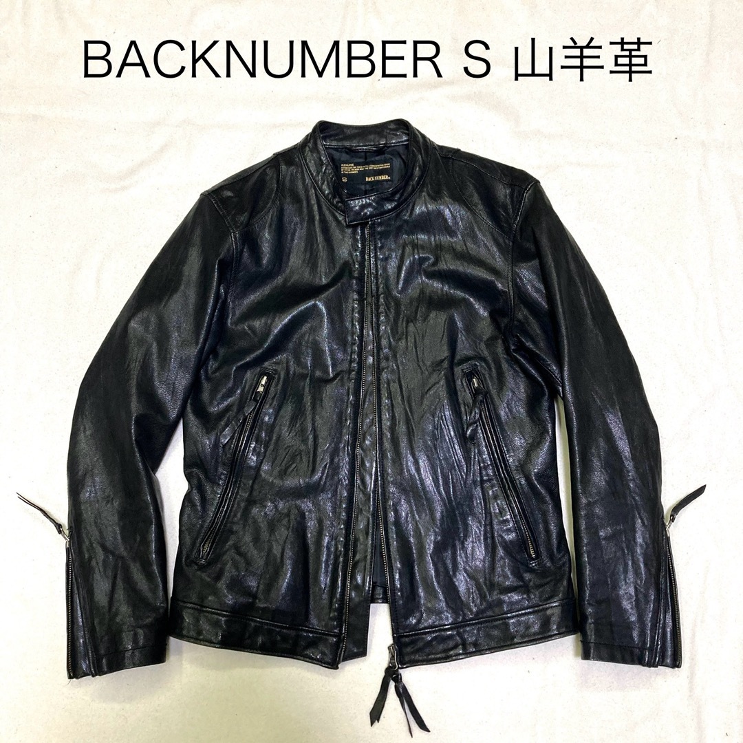 BACK NUMBER(バックナンバー)の本革シングルライダース　S バックナンバー メンズのジャケット/アウター(ライダースジャケット)の商品写真