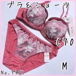 ブラジャーショーツセットC70   No.7355(ブラ&ショーツセット)