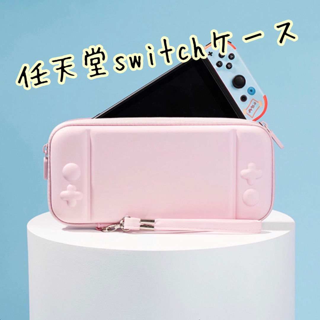 【任天堂Switchケース】ゲーム カード収納 Nintendo 新品未使用 エンタメ/ホビーのゲームソフト/ゲーム機本体(その他)の商品写真