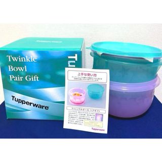 タッパーウェア(TupperwareBrands)のタッパーウェア　トゥインクル　ボウル　ペアセット(容器)