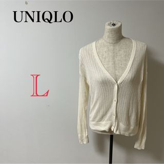 ユニクロ(UNIQLO)の【UNIQLO】レディース　長袖　ホワイト　カーディガン　ブラウス　シャツ(カーディガン)