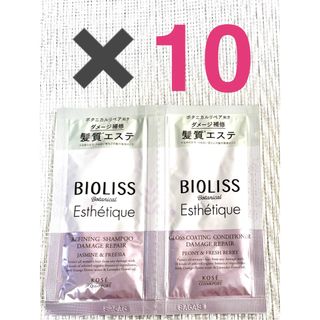 ビオリス(BIOLISS（KOSE COSMEPORT）)のビオリス エステティーク シャンプー&コンディショナー  ダメージリペア10個(シャンプー)