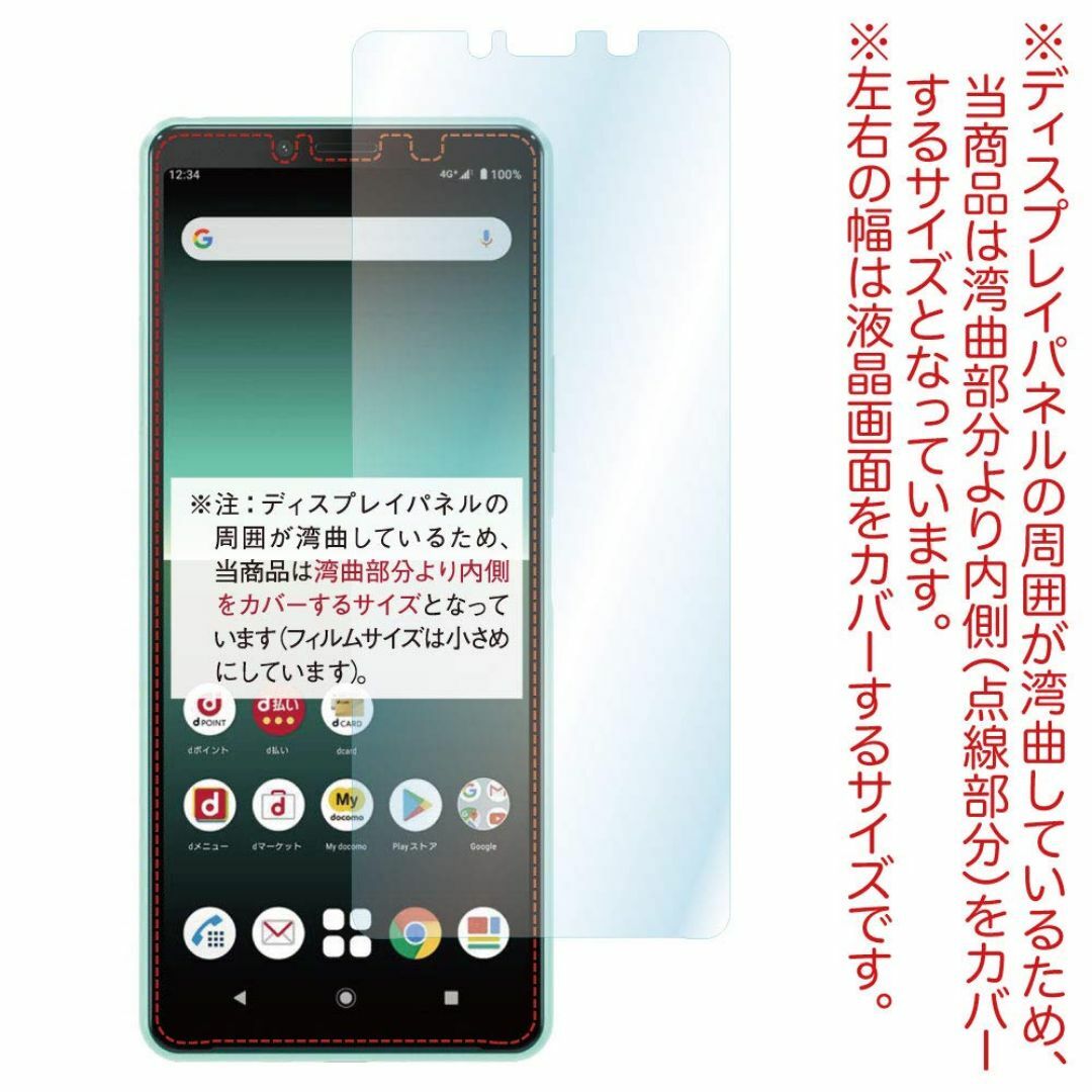 【在庫処分】ASDEC Xperia 10 II フィルム カメラフィルム 光沢 スマホ/家電/カメラのスマホアクセサリー(その他)の商品写真